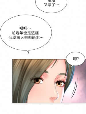 海灘女神 34-35話_35_31