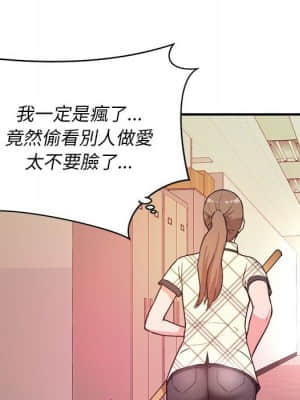 女大生錄影中 11-12話_11_038