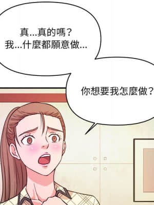 女大生錄影中 11-12話_11_090