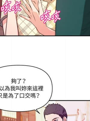 女大生錄影中 11-12話_12_034