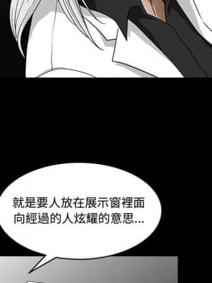 完美人偶 19-20話_19_053