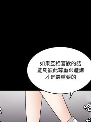 完美人偶 19-20話_20_67