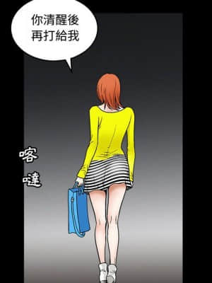 完美人偶 19-20話_20_72