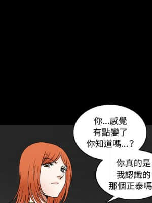 完美人偶 19-20話_20_69