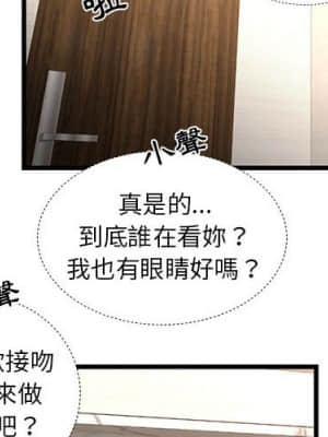 為了一億元 16-17話_17_03