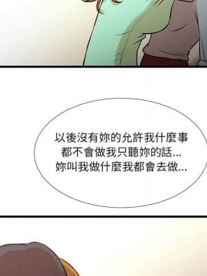 為了一億元 16-17話_16_85