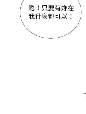 為了一億元 16-17話_16_87