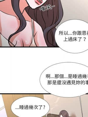 為了一億元 16-17話_16_21