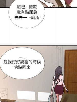 為了一億元 16-17話_16_34