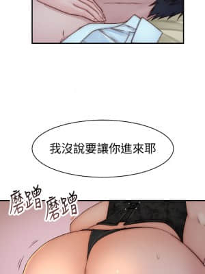 我們的特殊關係 62話_62_11