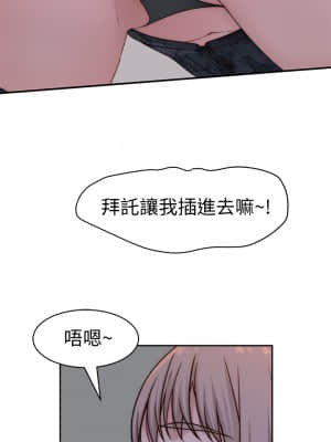 我們的特殊關係 62話_62_26