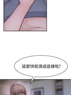 我們的特殊關係 62話_62_17