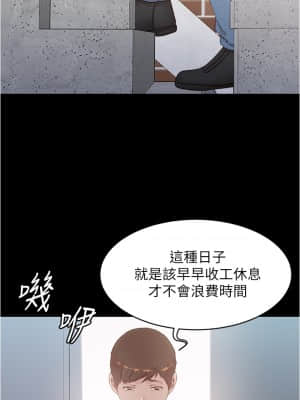 小褲褲筆記 43-44話_43_30