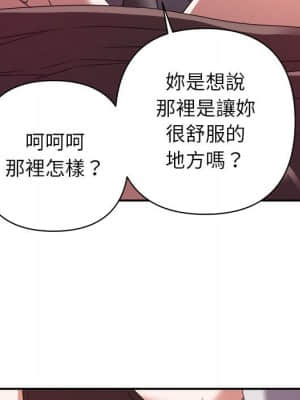 與暗戀重逢 8-9話_08_082