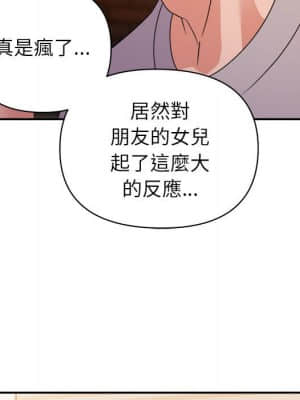 與暗戀重逢 8-9話_09_125