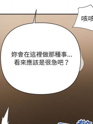 與暗戀重逢 8-9話_08_037