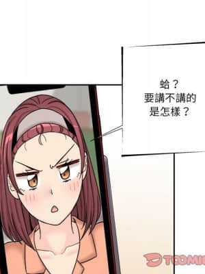 越線的二十歲 16-17話_17_50