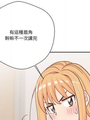 越線的二十歲 16-17話_17_76