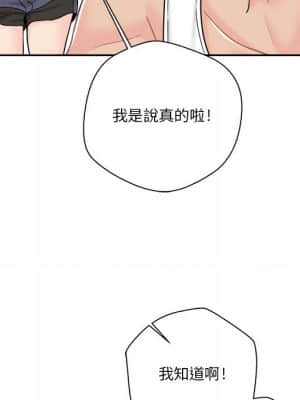 越線的二十歲 16-17話_16_088