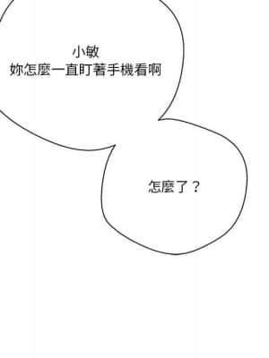 越線的二十歲 16-17話_17_39