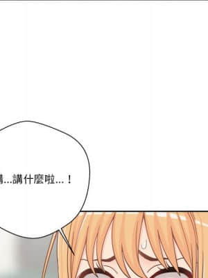 越線的二十歲 16-17話_17_08