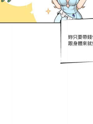 越線的二十歲 16-17話_17_94