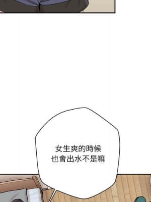 越線的二十歲 16-17話_16_090