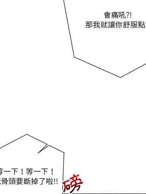 越線的二十歲 16-17話_17_19