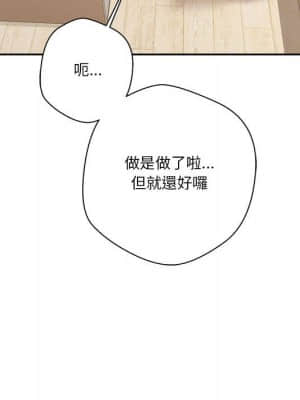 越線的二十歲 16-17話_17_49