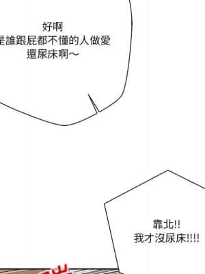 越線的二十歲 16-17話_17_17