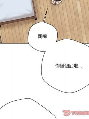 越線的二十歲 16-17話_17_16