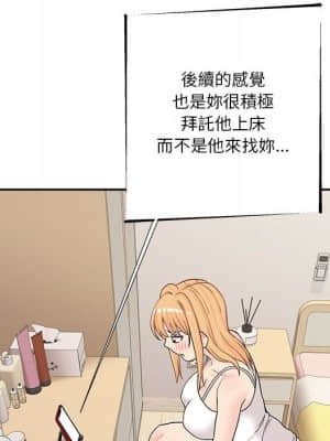 越線的二十歲 16-17話_17_67