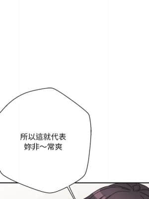 越線的二十歲 16-17話_16_092