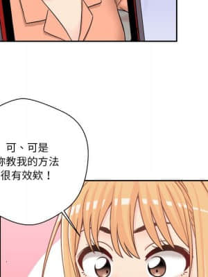 越線的二十歲 16-17話_17_54