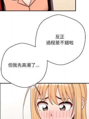 越線的二十歲 16-17話_17_51