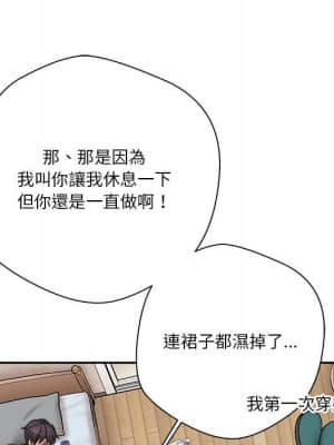 越線的二十歲 16-17話_16_099