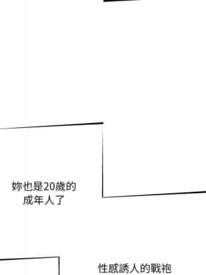 越線的二十歲 16-17話_17_84