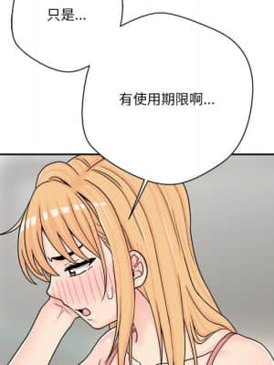 越線的二十歲 16-17話_17_13