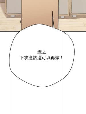 越線的二十歲 16-17話_17_58