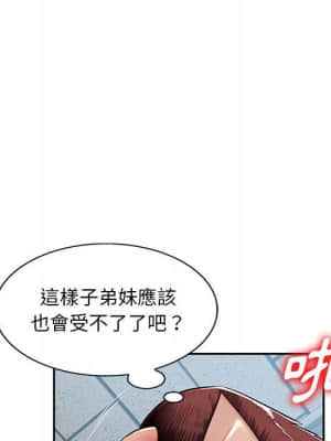 寄生一家人 13-14話_14_080