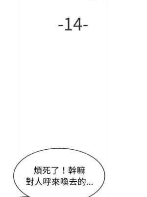 寄生一家人 13-14話_14_011