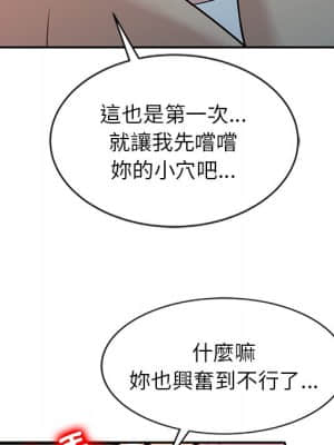 寄生姊夫家 10-11話_10_06