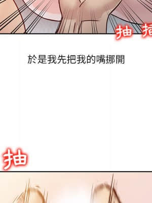 寄生姊夫家 10-11話_10_25