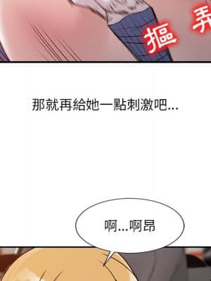 寄生姊夫家 10-11話_11_32