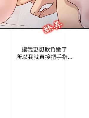 寄生姊夫家 10-11話_10_19