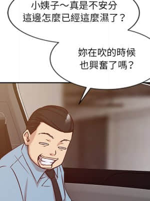 寄生姊夫家 10-11話_11_29