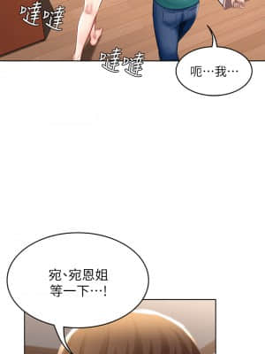 寄宿日記 58-59話_59_00