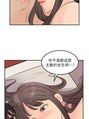 女神收藏清單 37-38話[完結]_37_21