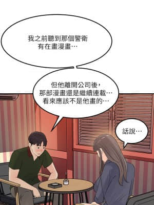 女神收藏清單 37-38話[完結]_37_26