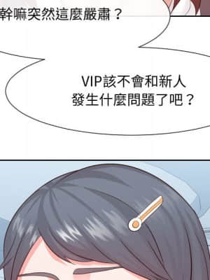 偶然同住 30-31話_30_054